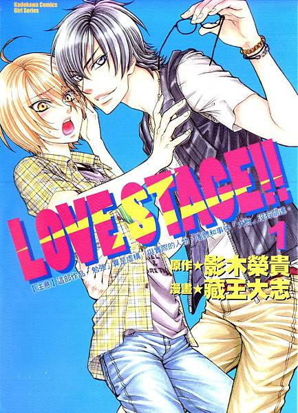 love stage