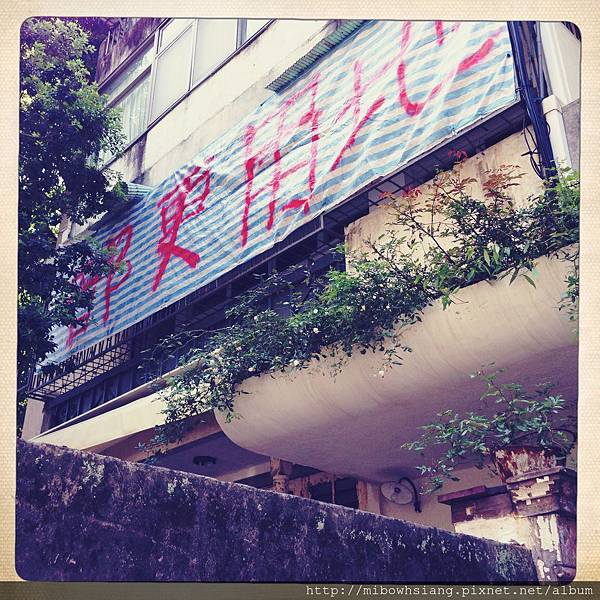 2F的都更用地布條