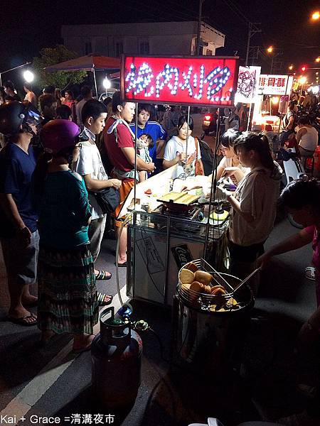 冬山清溝夜市~羅東民宿葛瑞絲~