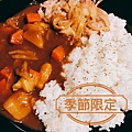 蔬菜咖哩飯~米卡洛餐桌季節限定~