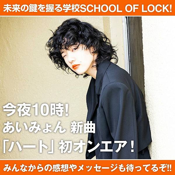 School of lock