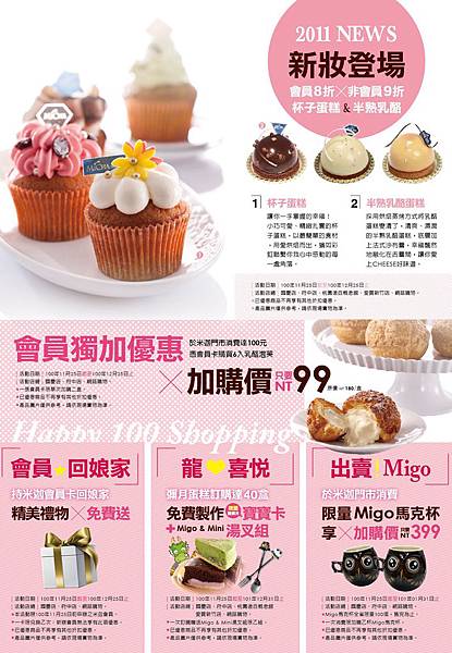 2011週年慶DM-背2.jpg