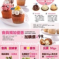2011週年慶DM-背2.jpg
