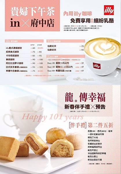 2011週年慶DM-背3.jpg