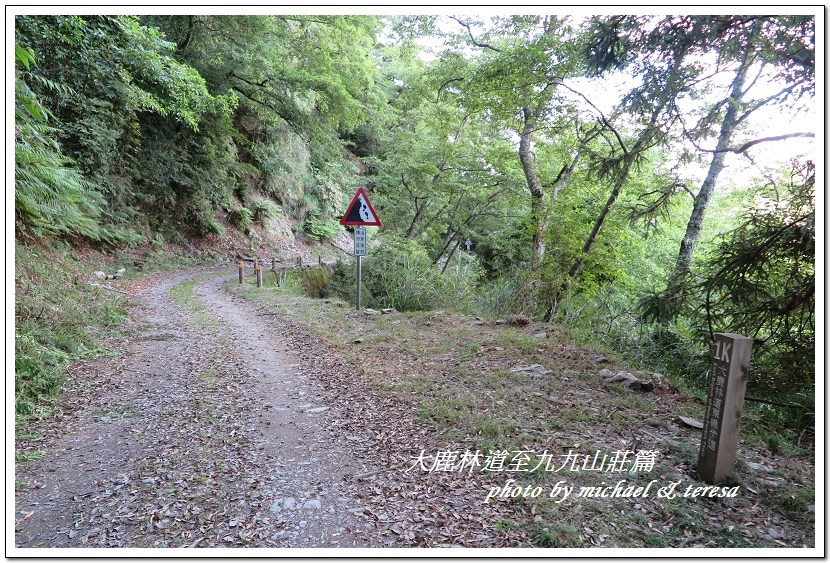 3天2夜加利山百岳行 Day1前記543及大鹿林道東線至九九