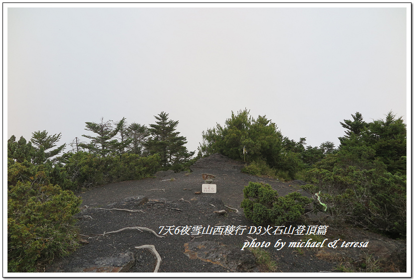 IMG_0874.jpg - 107.07.25雪山西稜D3火石山登頂篇