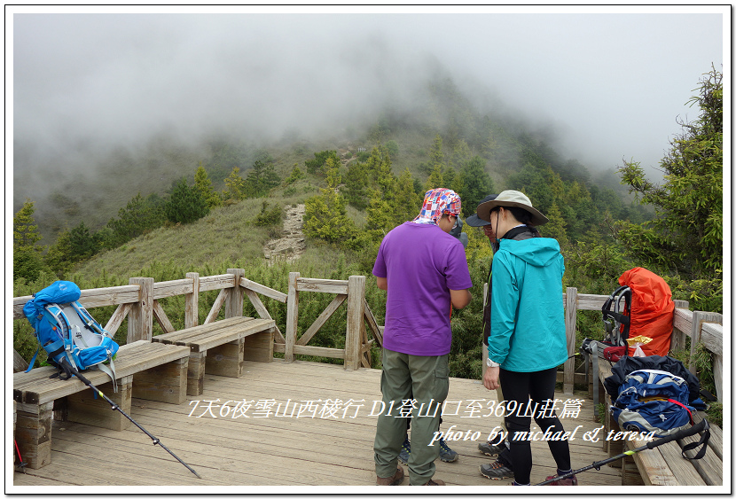 IMG_0069.jpg - 107.07.24雪山西稜行 D1登山口至369山莊篇