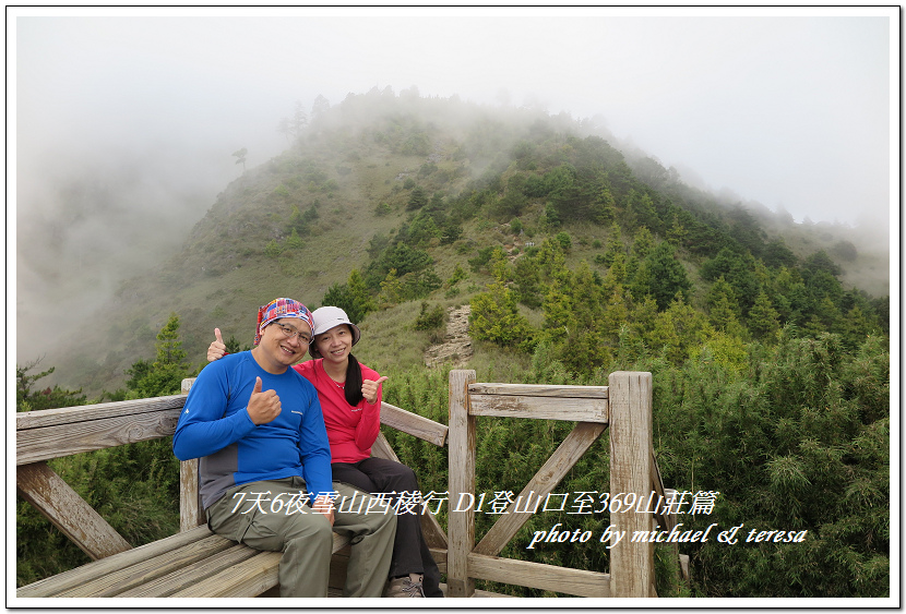 IMG_0068.jpg - 107.07.24雪山西稜行 D1登山口至369山莊篇