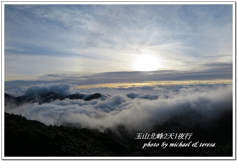 玉山北峰2天1夜行 Day2我們的第29座百岳NO4玉山北峰