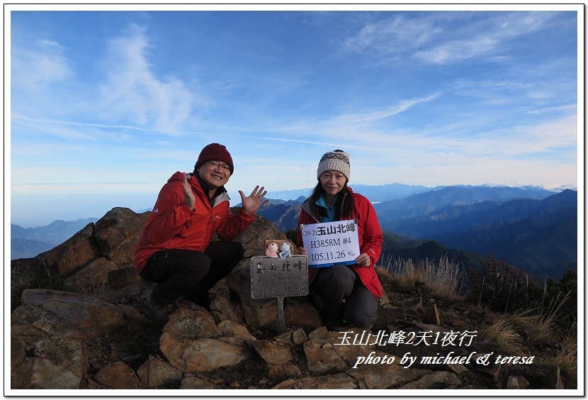 玉山北峰2天1夜行 Day2我們的第29座百岳NO4玉山北峰