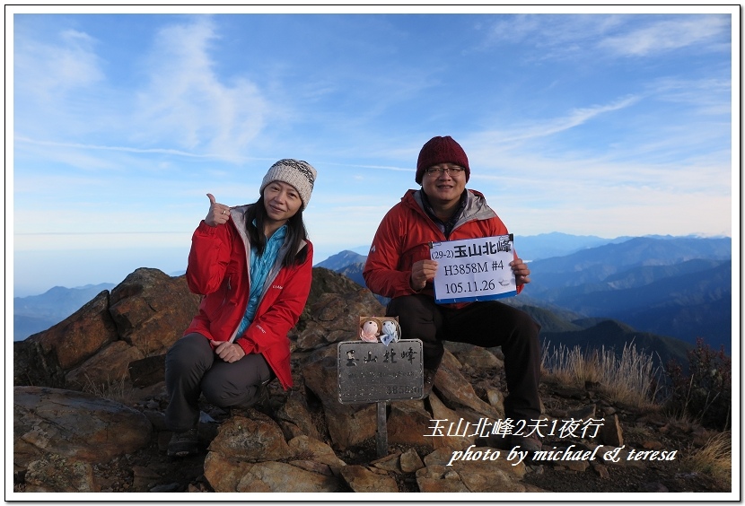 玉山北峰2天1夜行 Day2我們的第29座百岳NO4玉山北峰