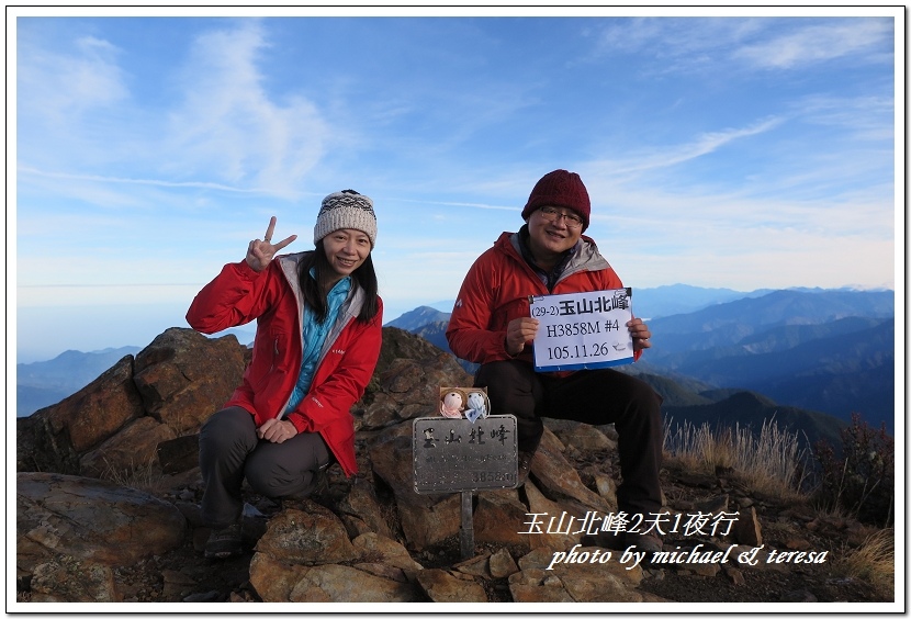 玉山北峰2天1夜行 Day2我們的第29座百岳NO4玉山北峰