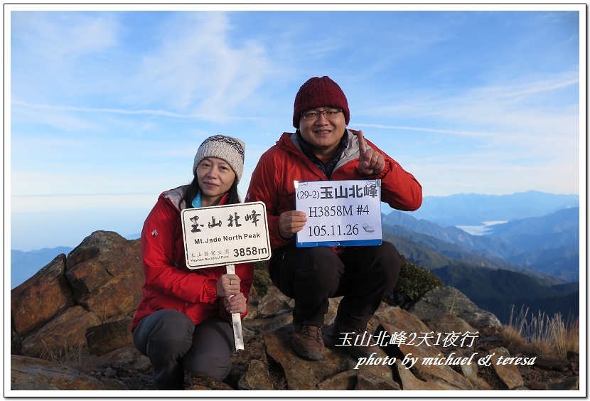 玉山北峰2天1夜行 Day2我們的第29座百岳NO4玉山北峰