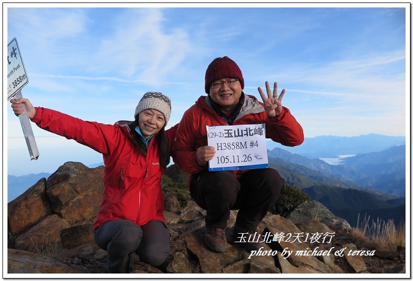 玉山北峰2天1夜行 Day2我們的第29座百岳NO4玉山北峰