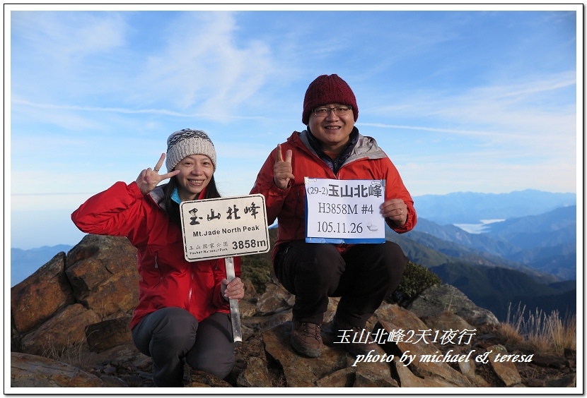 玉山北峰2天1夜行 Day2我們的第29座百岳NO4玉山北峰