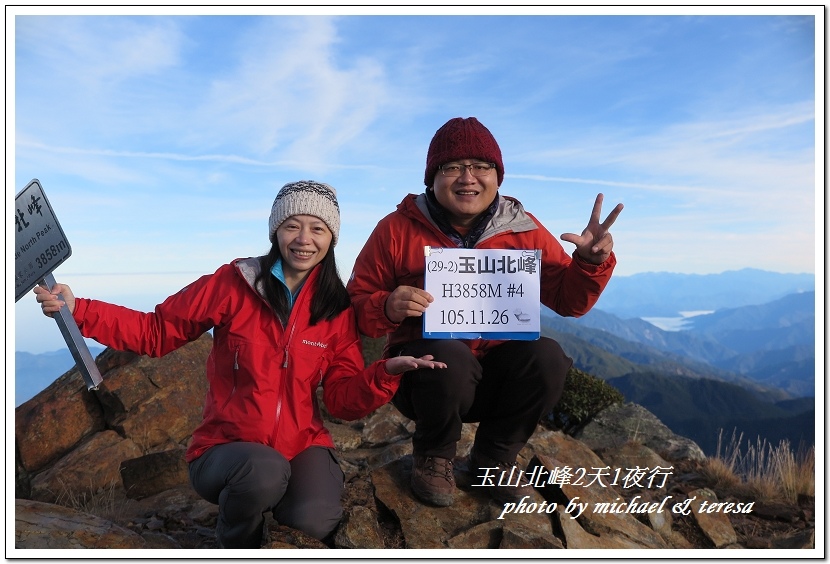 玉山北峰2天1夜行 Day2我們的第29座百岳NO4玉山北峰