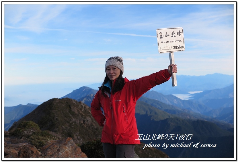 玉山北峰2天1夜行 Day2我們的第29座百岳NO4玉山北峰