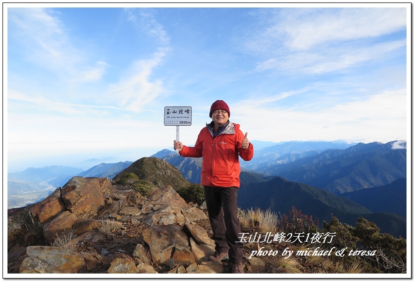 玉山北峰2天1夜行 Day2我們的第29座百岳NO4玉山北峰