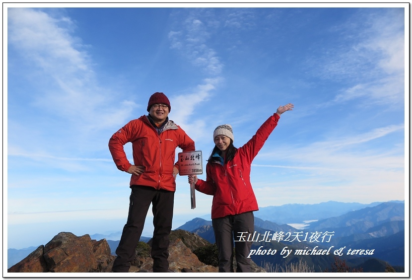 玉山北峰2天1夜行 Day2我們的第29座百岳NO4玉山北峰