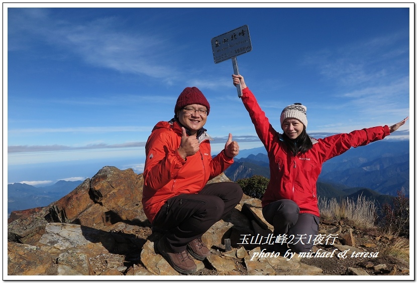 玉山北峰2天1夜行 Day2我們的第29座百岳NO4玉山北峰