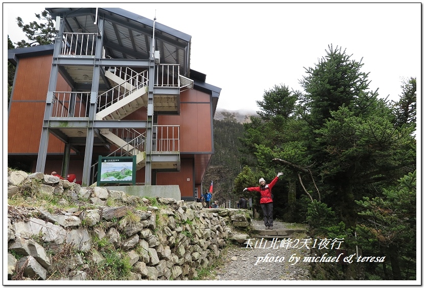 玉山北峰2天1夜行 Day2我們的第29座百岳NO4玉山北峰