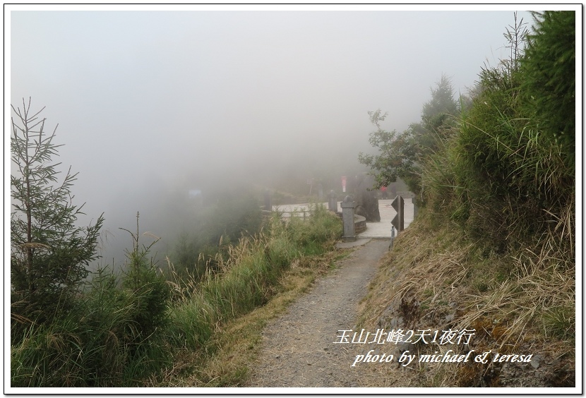 玉山北峰2天1夜行 Day2我們的第29座百岳NO4玉山北峰