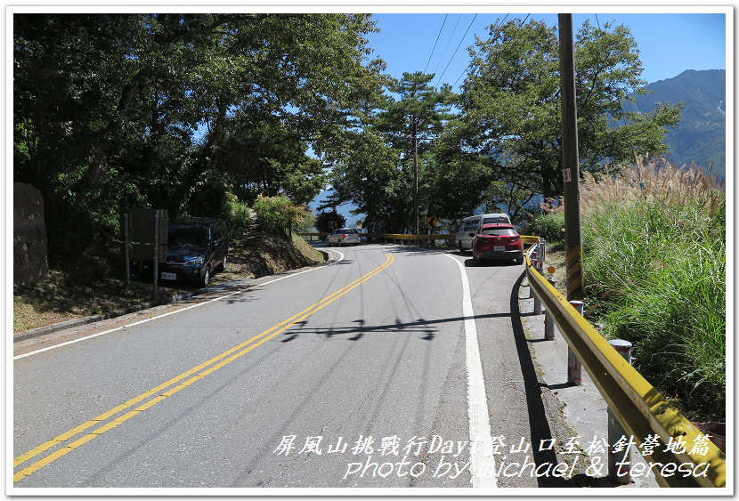 屏風山3天2夜挑戰行Day1新登山口至松針營地篇