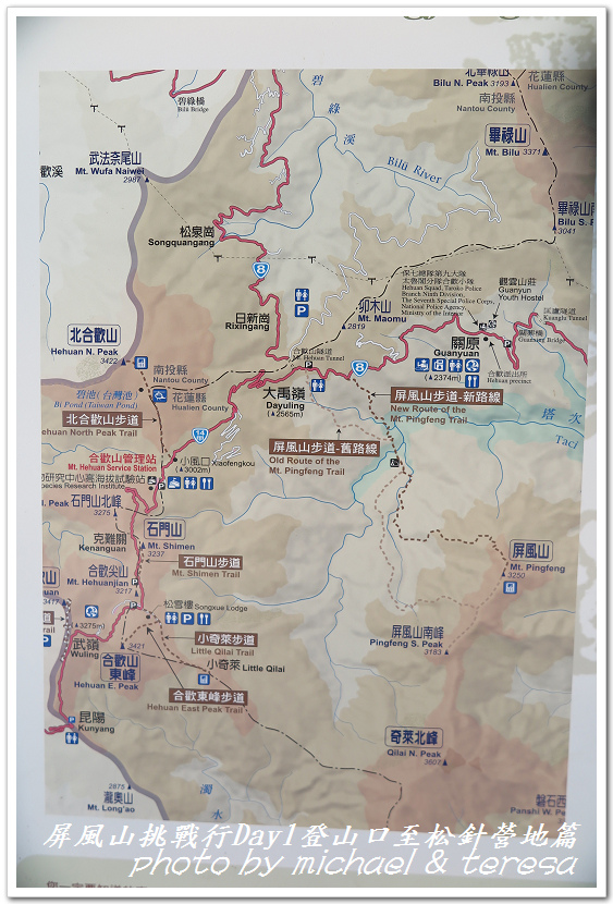 屏風山3天2夜挑戰行Day1新登山口至松針營地篇