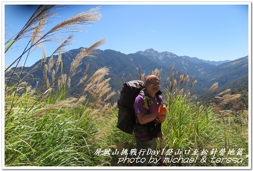 屏風山3天2夜挑戰行Day1新登山口至松針營地篇