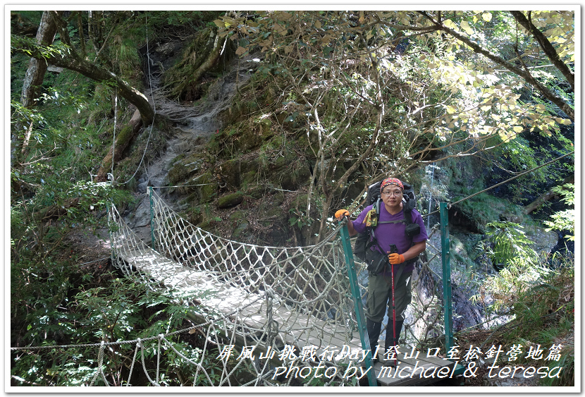 屏風山3天2夜挑戰行Day1新登山口至松針營地篇