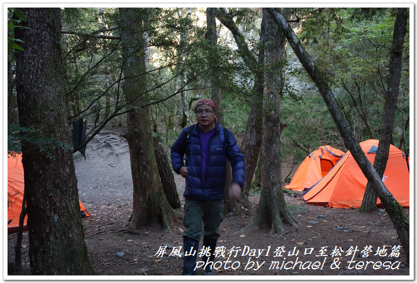 屏風山3天2夜挑戰行Day1新登山口至松針營地篇