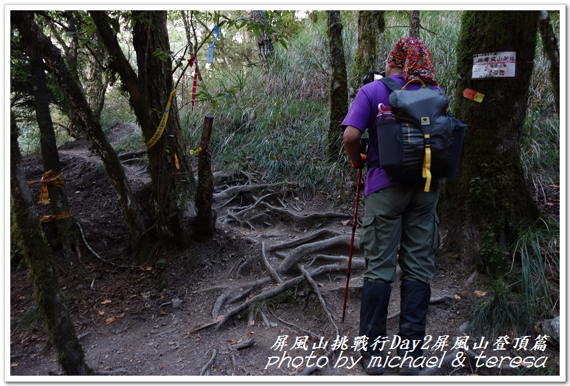 屏風山3天2夜挑戰行Day2我們的第61座百岳NO65屏風山