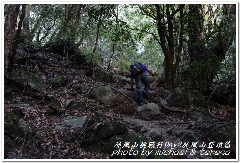 屏風山3天2夜挑戰行Day2我們的第61座百岳NO65屏風山