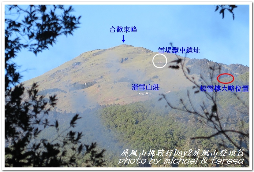 屏風山3天2夜挑戰行Day2我們的第61座百岳NO65屏風山