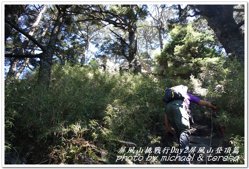 屏風山3天2夜挑戰行Day2我們的第61座百岳NO65屏風山