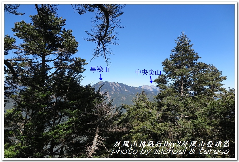 屏風山3天2夜挑戰行Day2我們的第61座百岳NO65屏風山