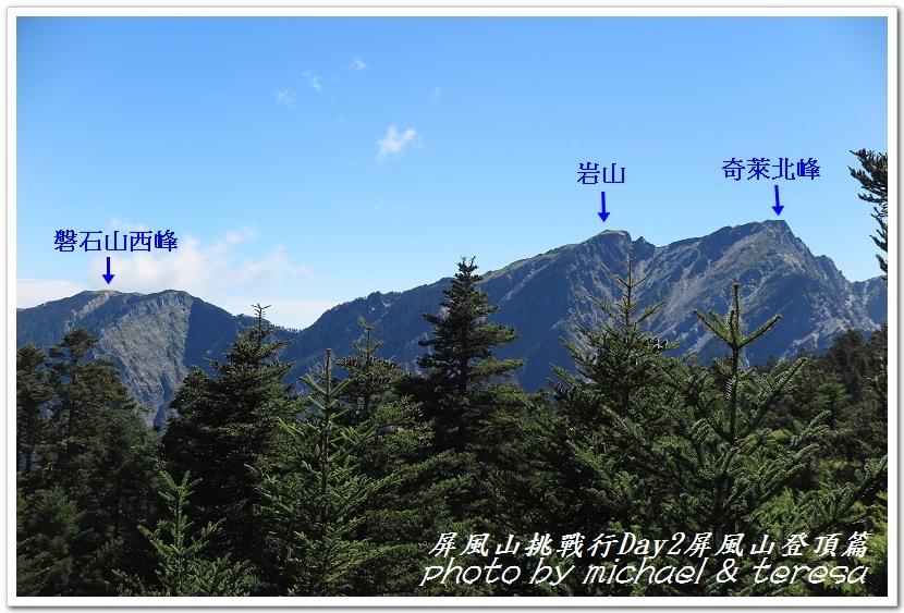 屏風山3天2夜挑戰行Day2我們的第61座百岳NO65屏風山