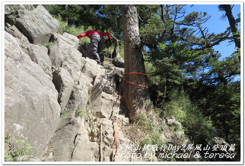 屏風山3天2夜挑戰行Day2我們的第61座百岳NO65屏風山