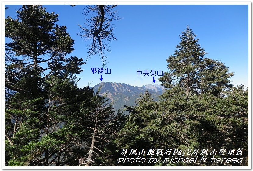 屏風山3天2夜挑戰行Day2我們的第61座百岳NO65屏風山