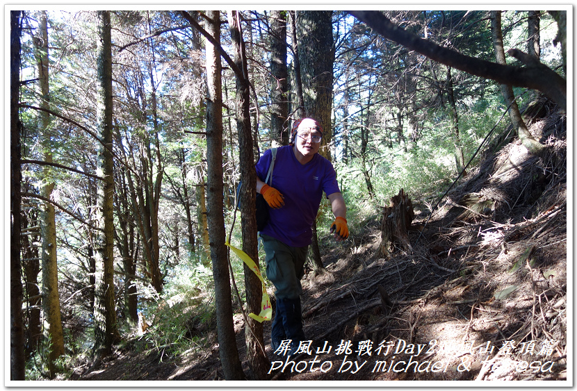 屏風山3天2夜挑戰行Day2我們的第61座百岳NO65屏風山