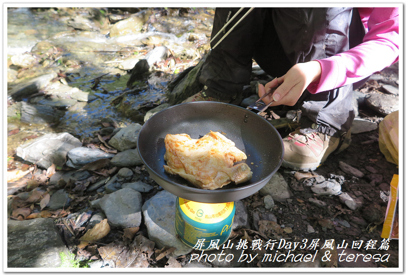 屏風山3天2夜挑戰行Day3快樂回程篇