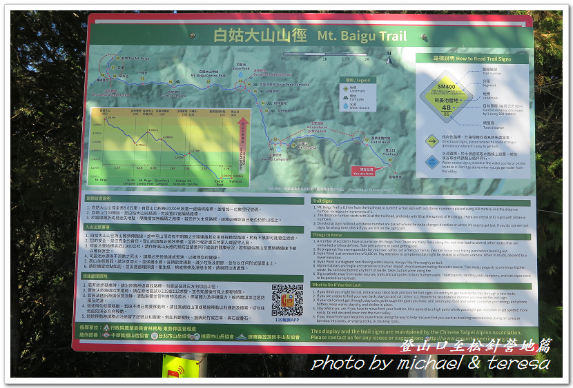 白姑大山3天2夜行Day1登山口至松針營地篇 白姑大山3天2夜行Day1登山口至松針營地篇