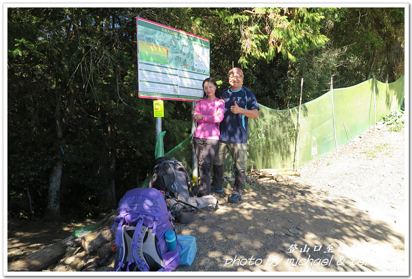 白姑大山3天2夜行Day1登山口至松針營地篇 白姑大山3天2夜行Day1登山口至松針營地篇
