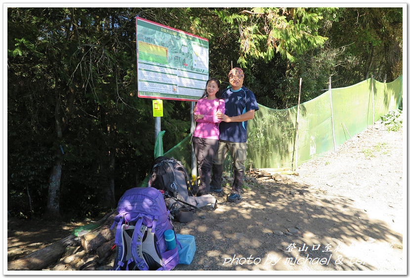 白姑大山3天2夜行Day1登山口至松針營地篇 白姑大山3天2夜行Day1登山口至松針營地篇