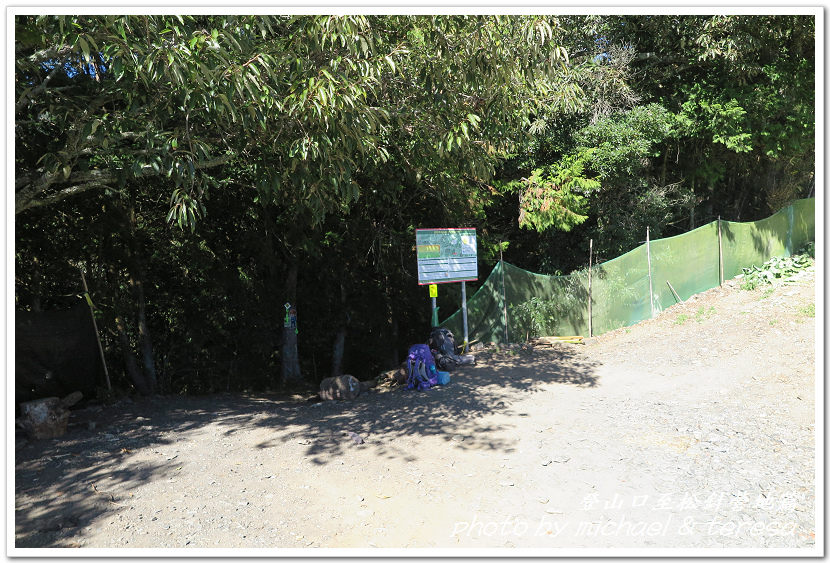 白姑大山3天2夜行Day1登山口至松針營地篇 白姑大山3天2夜行Day1登山口至松針營地篇
