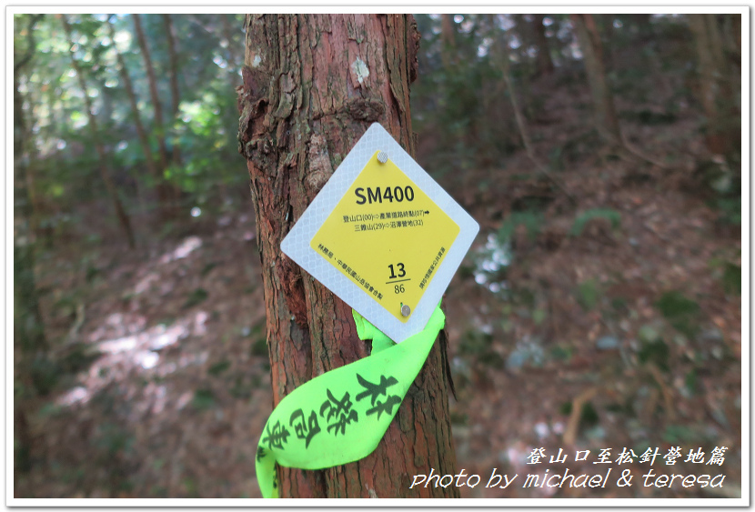 白姑大山3天2夜行Day1登山口至松針營地篇 白姑大山3天2夜行Day1登山口至松針營地篇