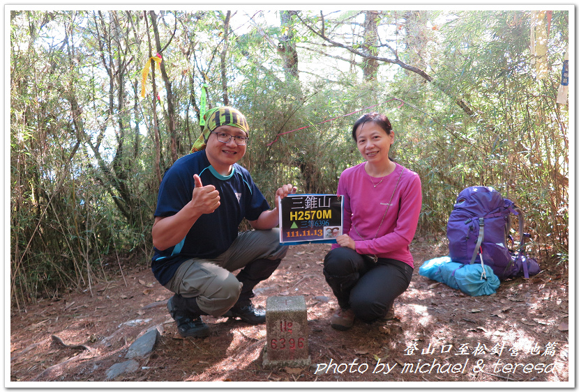 白姑大山3天2夜行Day1登山口至松針營地篇 白姑大山3天2夜行Day1登山口至松針營地篇