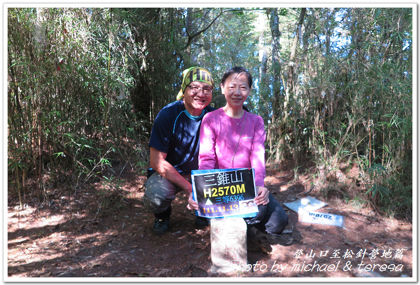 白姑大山3天2夜行Day1登山口至松針營地篇 白姑大山3天2夜行Day1登山口至松針營地篇