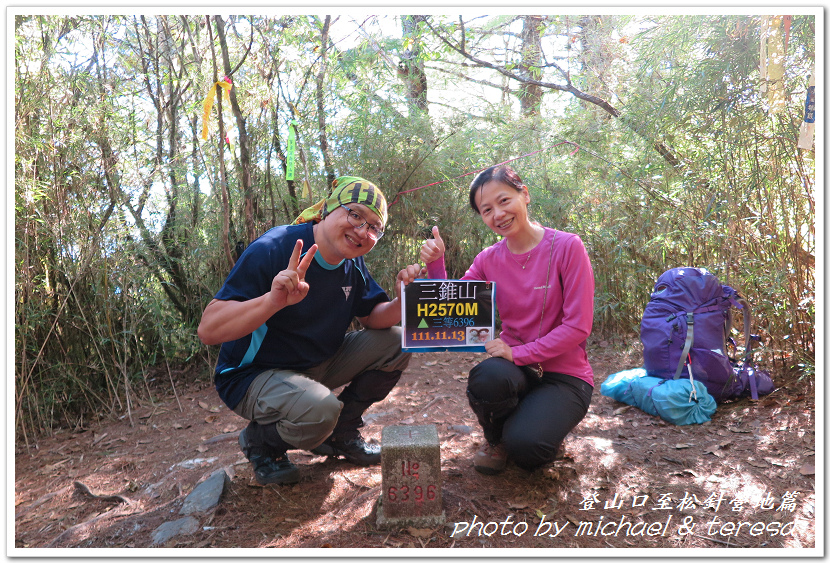 白姑大山3天2夜行Day1登山口至松針營地篇 白姑大山3天2夜行Day1登山口至松針營地篇