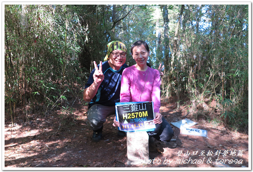 白姑大山3天2夜行Day1登山口至松針營地篇 白姑大山3天2夜行Day1登山口至松針營地篇